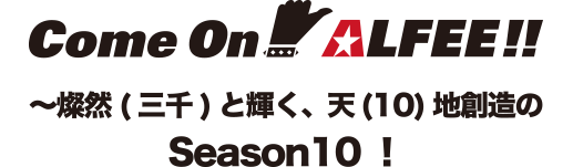 Come on ! ALFEE !! Season10 2026