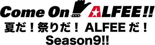 Come on ! ALFEE !! Season9 2025