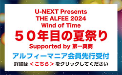 U-NEXT Presents@THE ALFEE 2024@Wind of Time@TONڂ̉čՂ@Supported by ꋻ
@@AtB[}jAst@ڍׂ͂NbNĂ