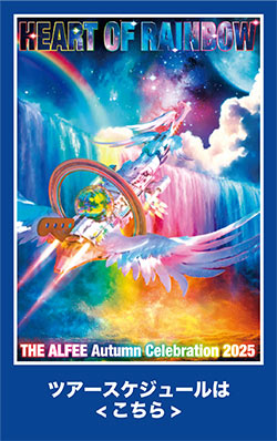 THE ALFEE file レア アルフィーマニア アルフィー THE ALFEE アルフィーマニア会報 vol.167. 168 - メルカリ
