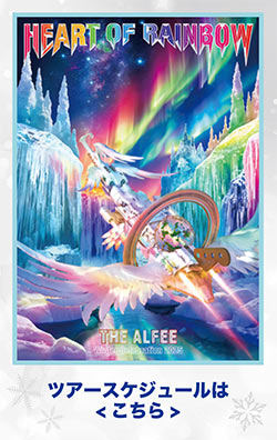Heart of THE Rainbow@ڍׂ͂