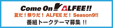 Come On Alfee@ԑgg[Ne[}W