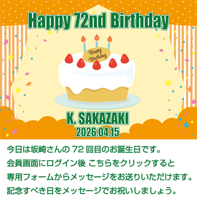 �o�[�X�f�[