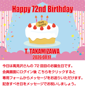 �o�[�X�f�[